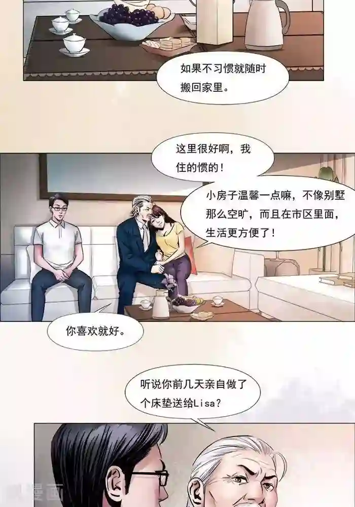 诡念人间第6话