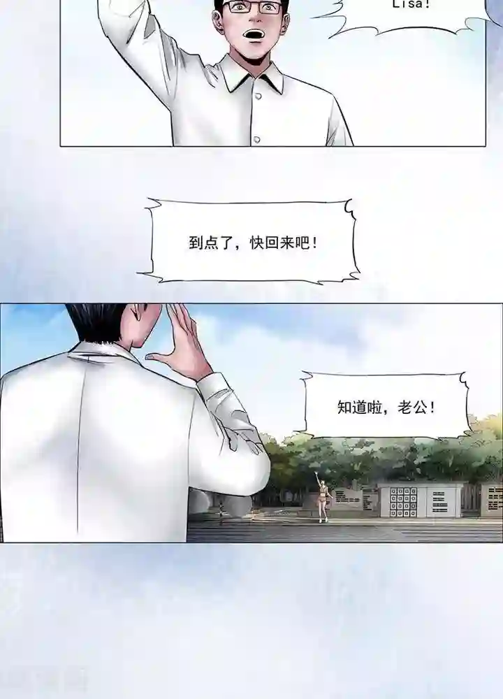 诡念人间第9话