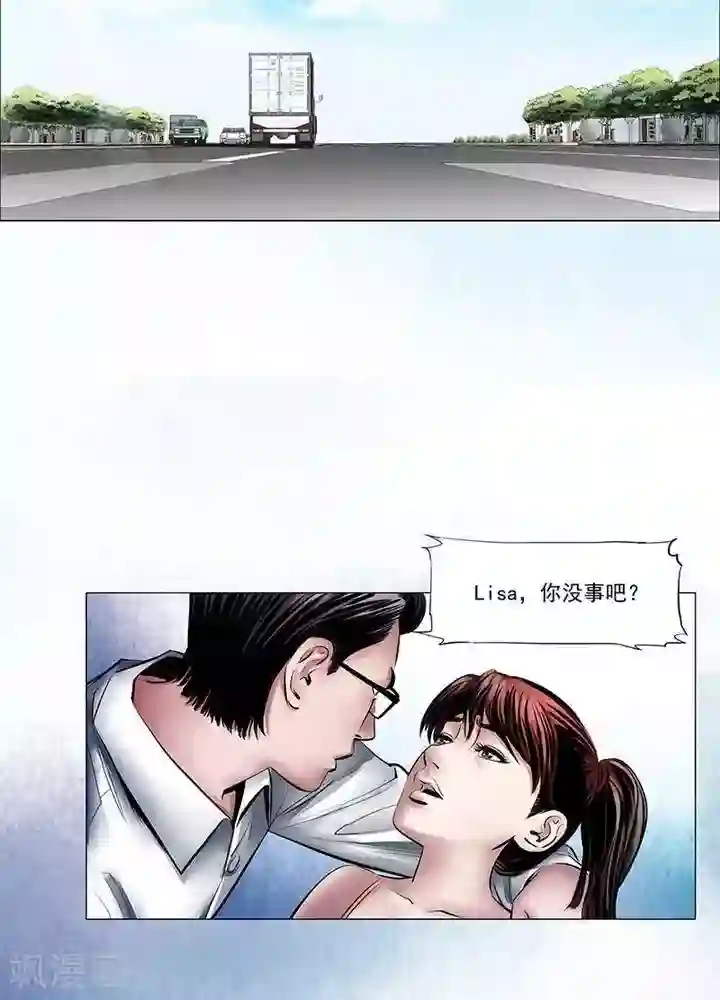 诡念人间第9话