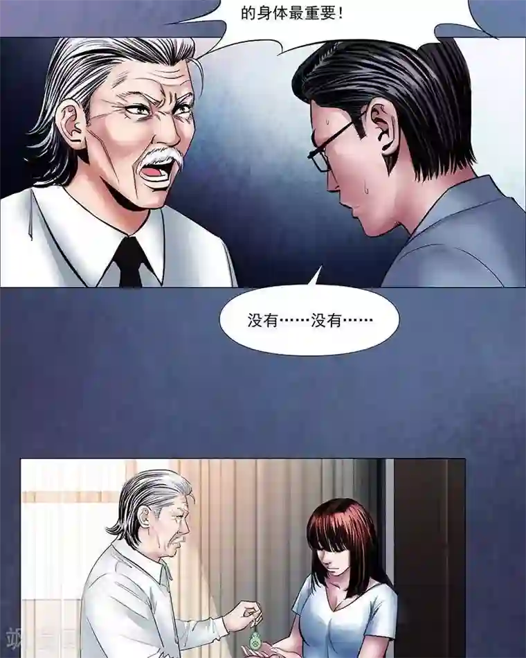 诡念人间第10话