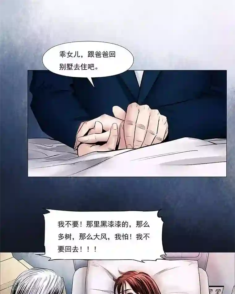 诡念人间第10话