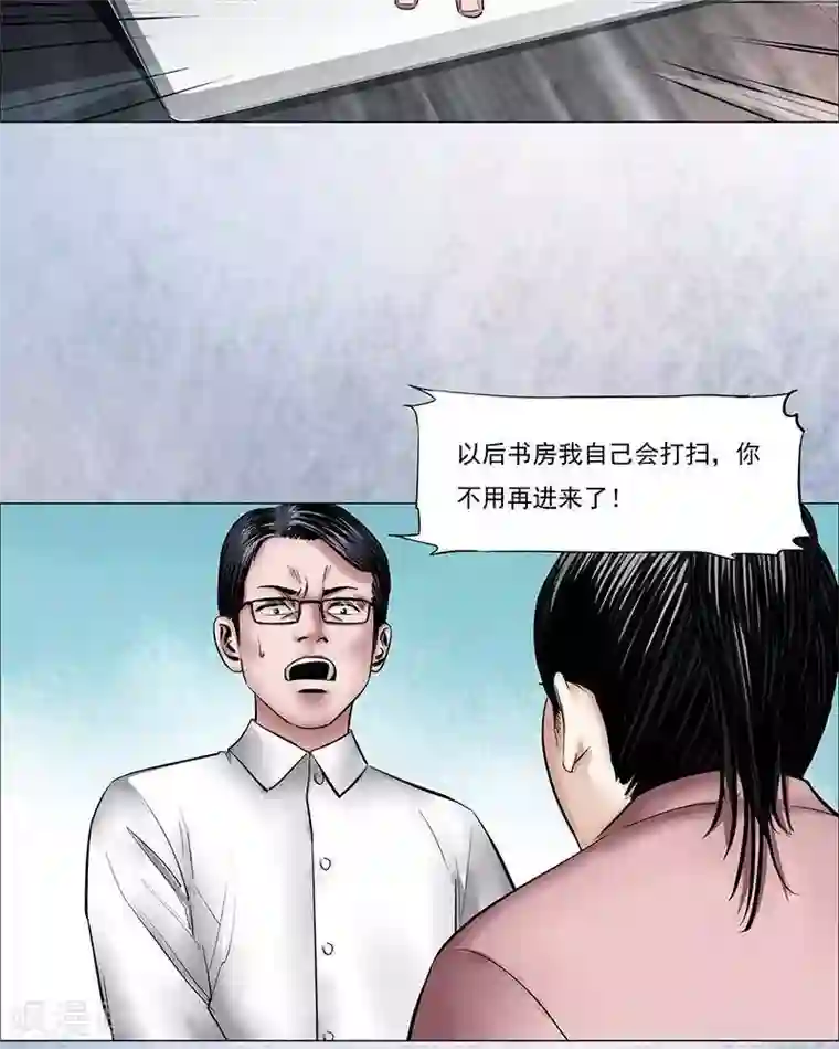 诡念人间第10话