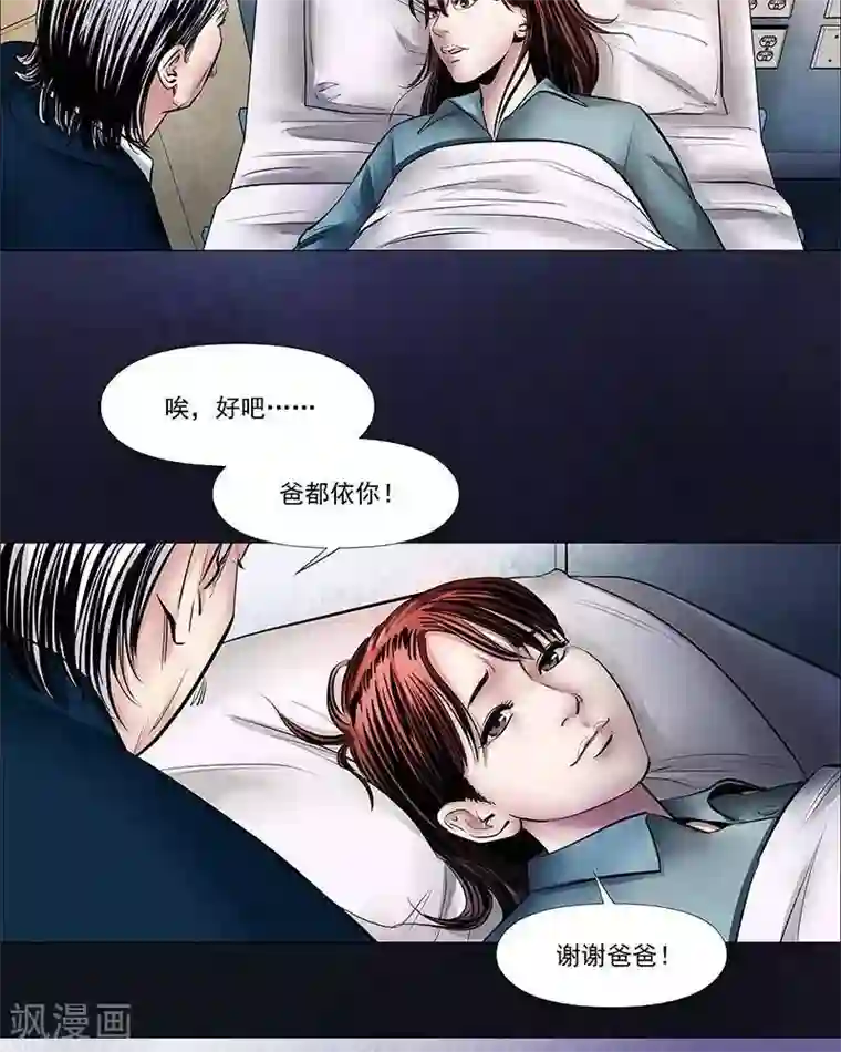 诡念人间第10话