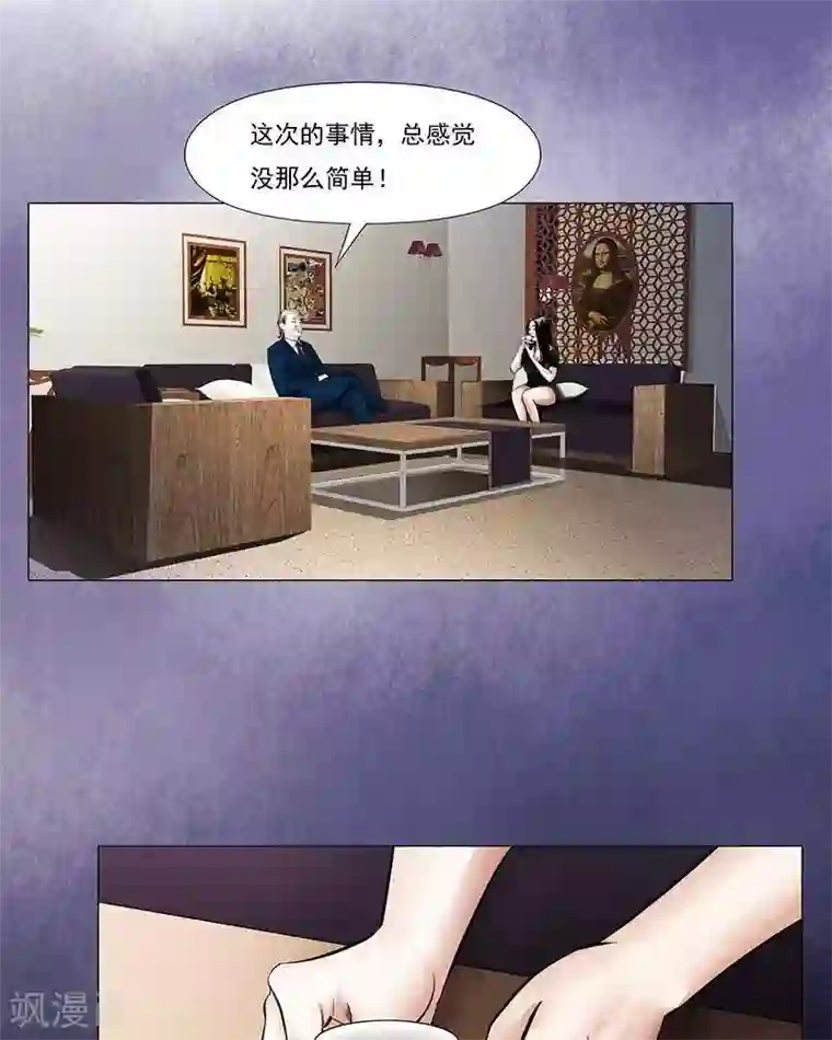 诡念人间第10话