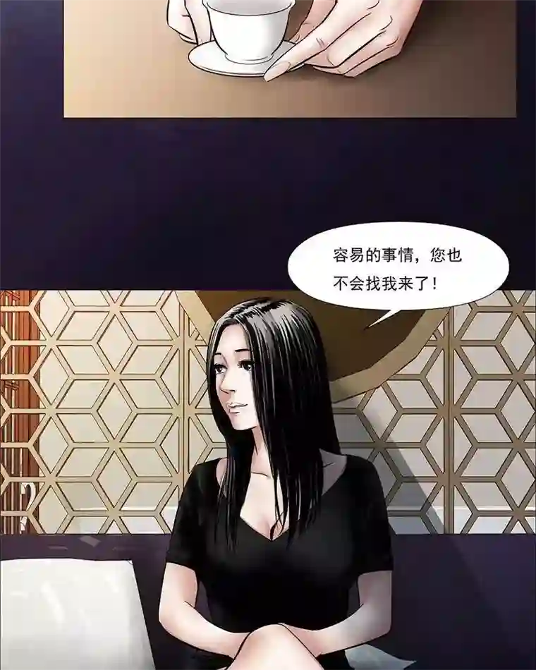 诡念人间第10话