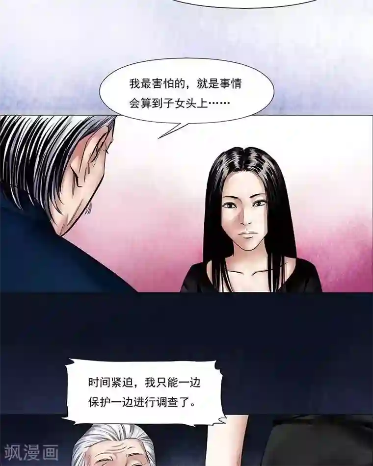 诡念人间第10话