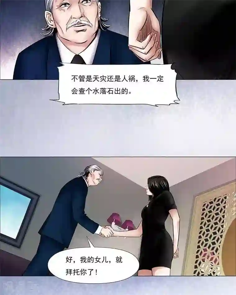 诡念人间第10话