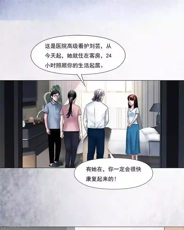 诡念人间第10话