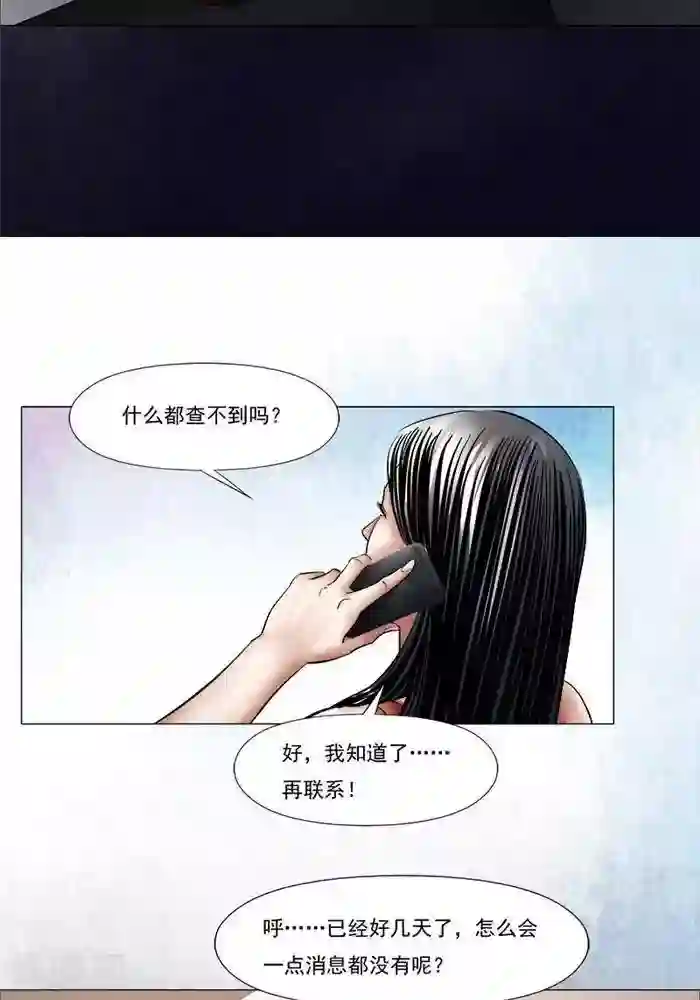 诡念人间第11话