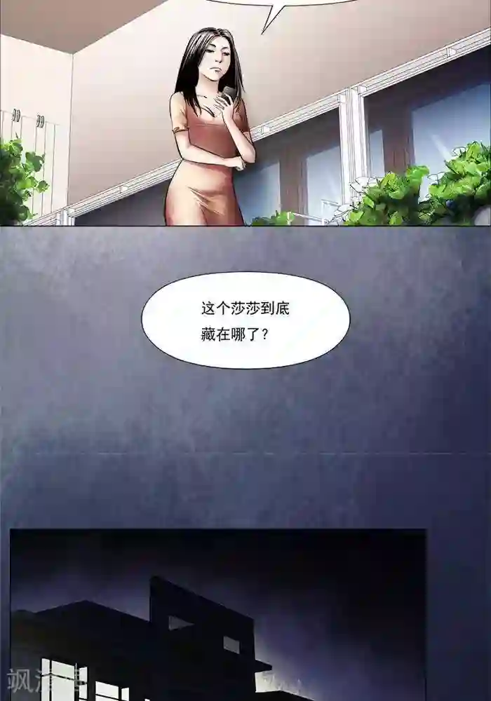 诡念人间第11话