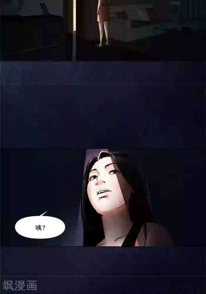 诡念人间第11话