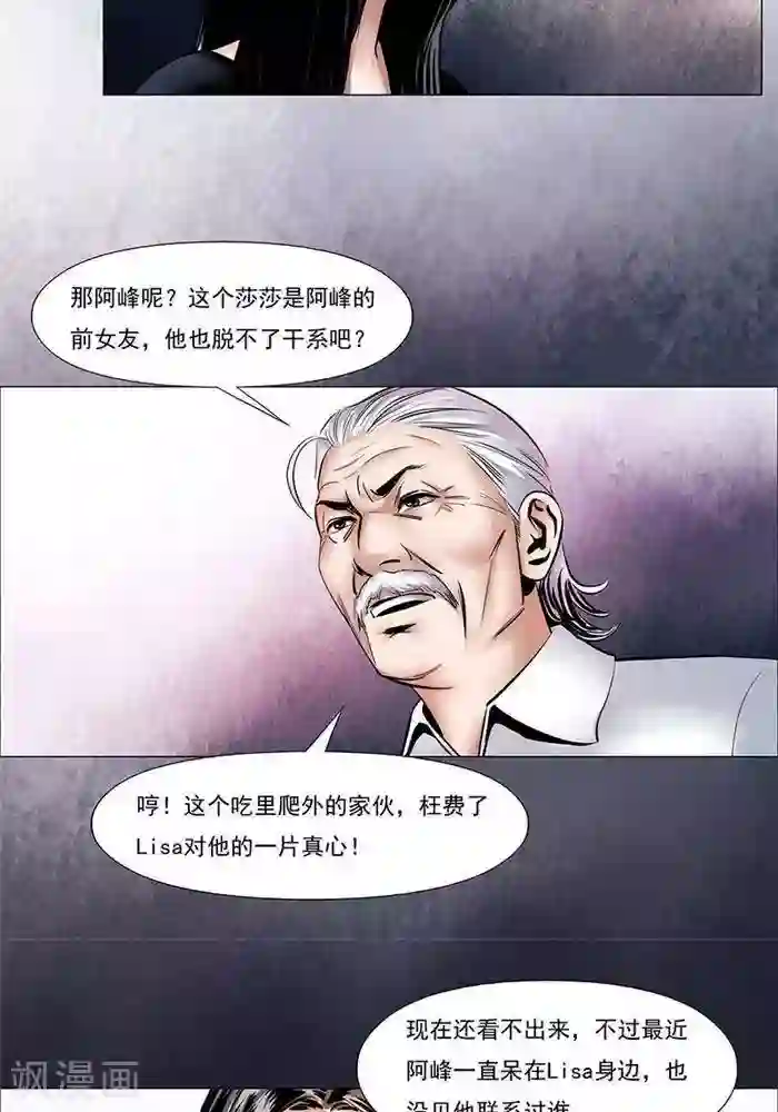 诡念人间第11话