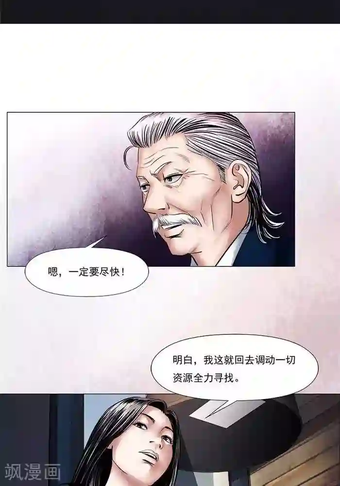诡念人间第11话