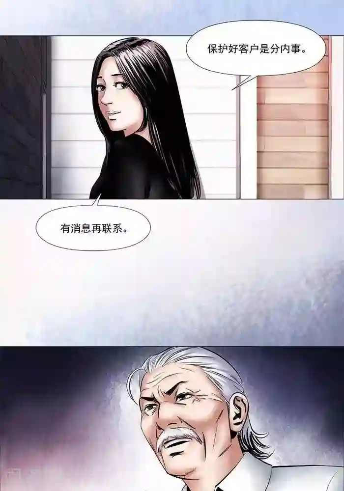 诡念人间第11话