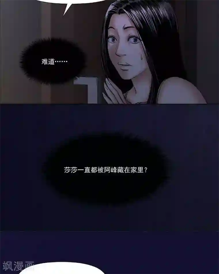 诡念人间第12话