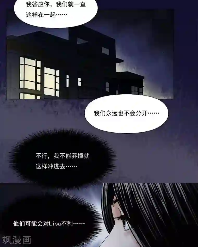 诡念人间第12话