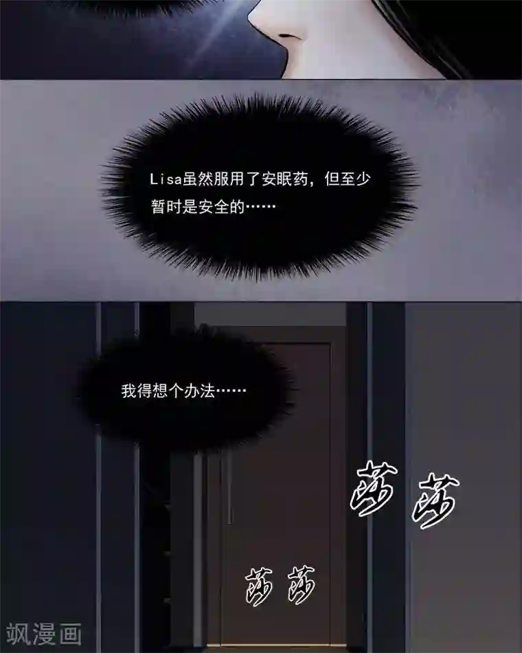 诡念人间第12话