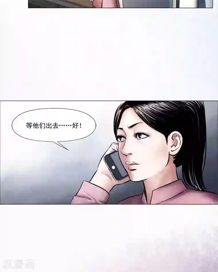 诡念人间第12话
