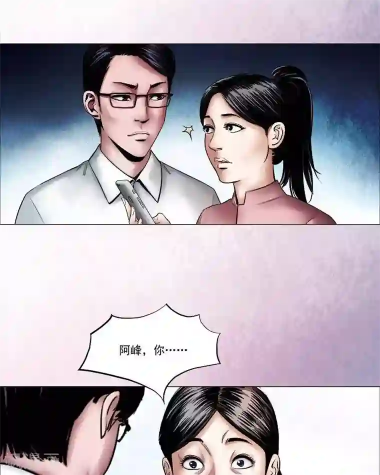 诡念人间第12话