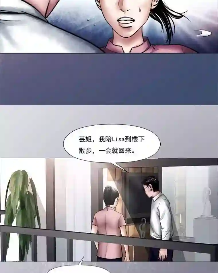 诡念人间第12话