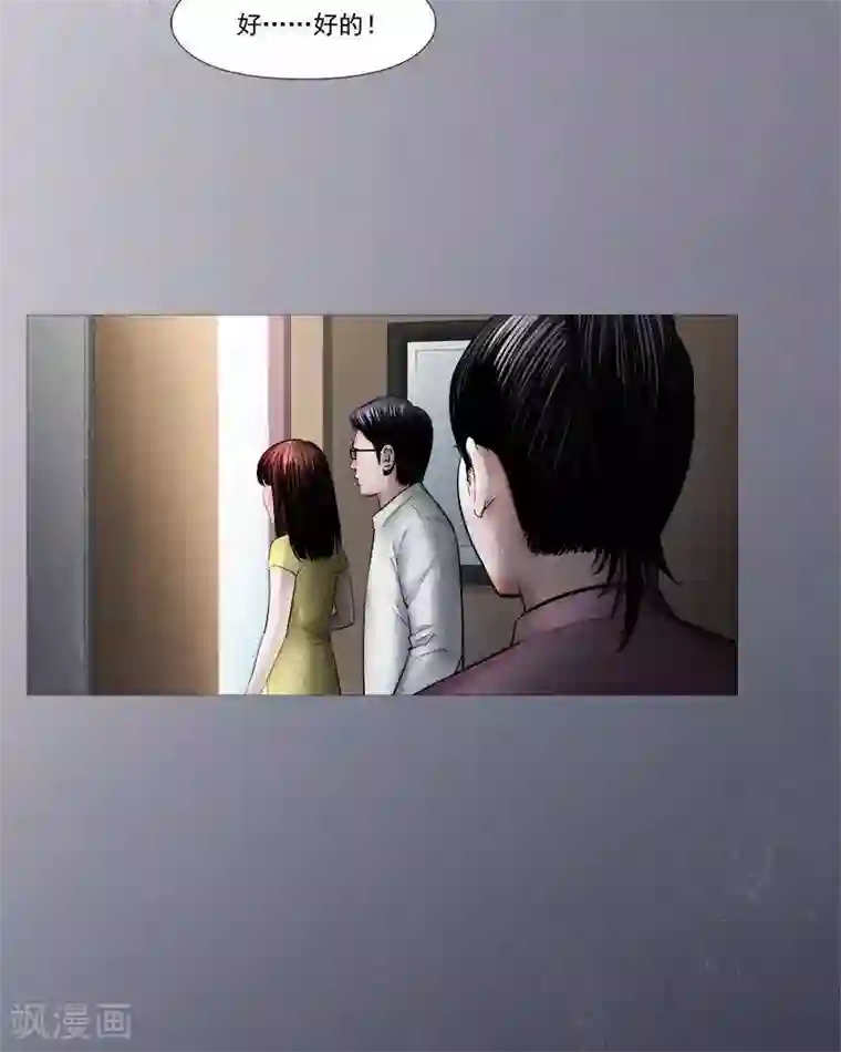 诡念人间第12话