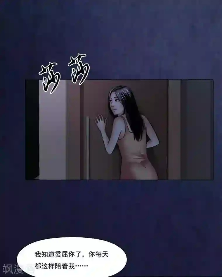 诡念人间第12话