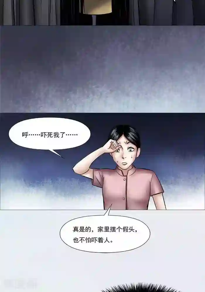 诡念人间第13话