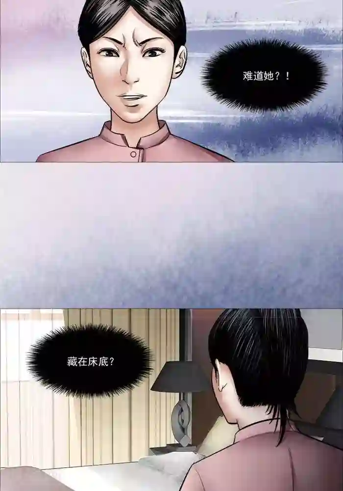 诡念人间第13话