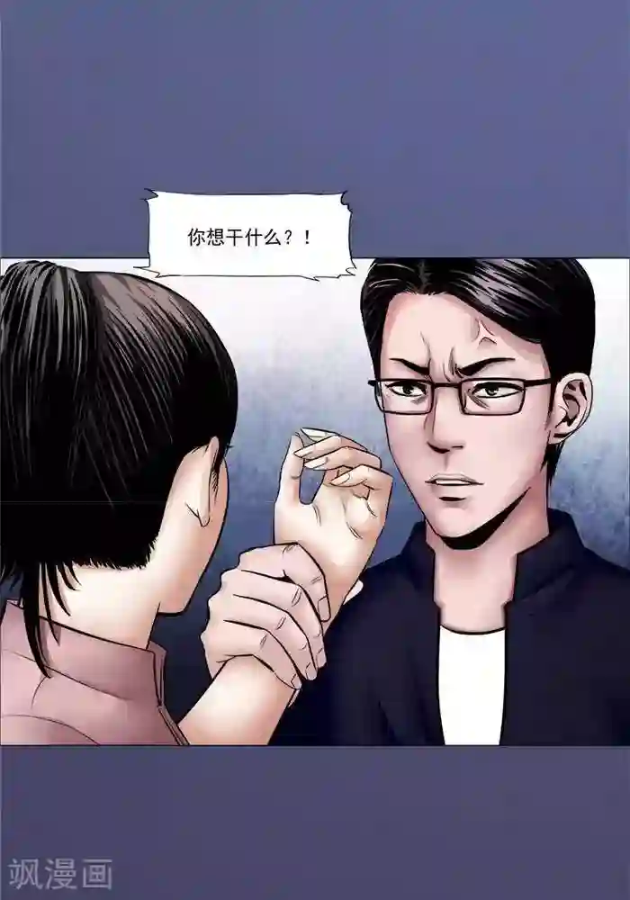 诡念人间第13话