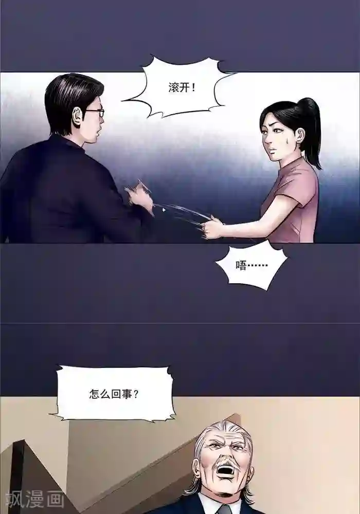 诡念人间第13话