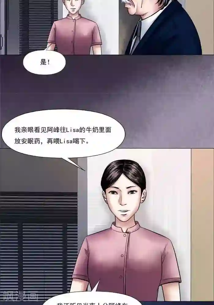 诡念人间第14话