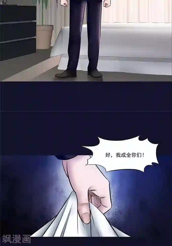 诡念人间第14话