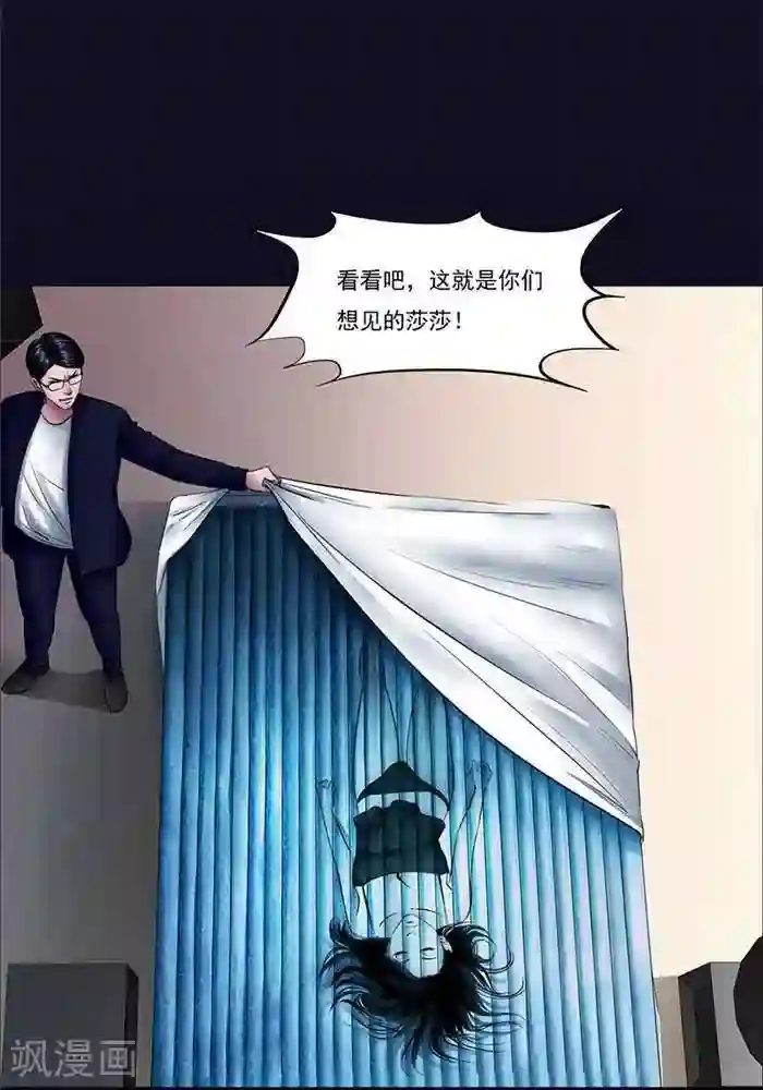 诡念人间第14话