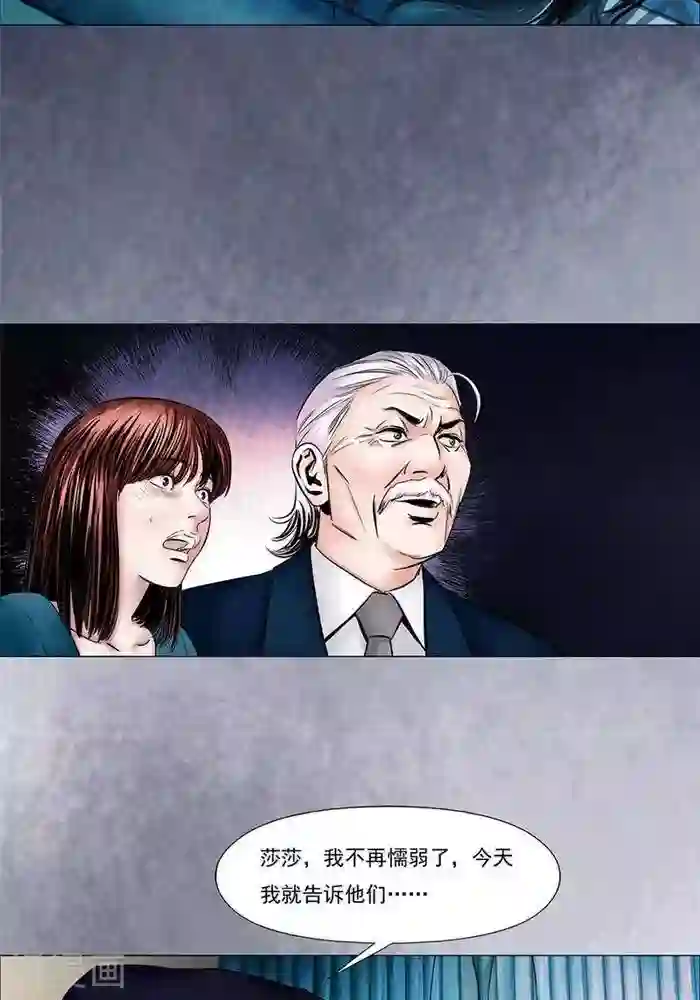 诡念人间第14话