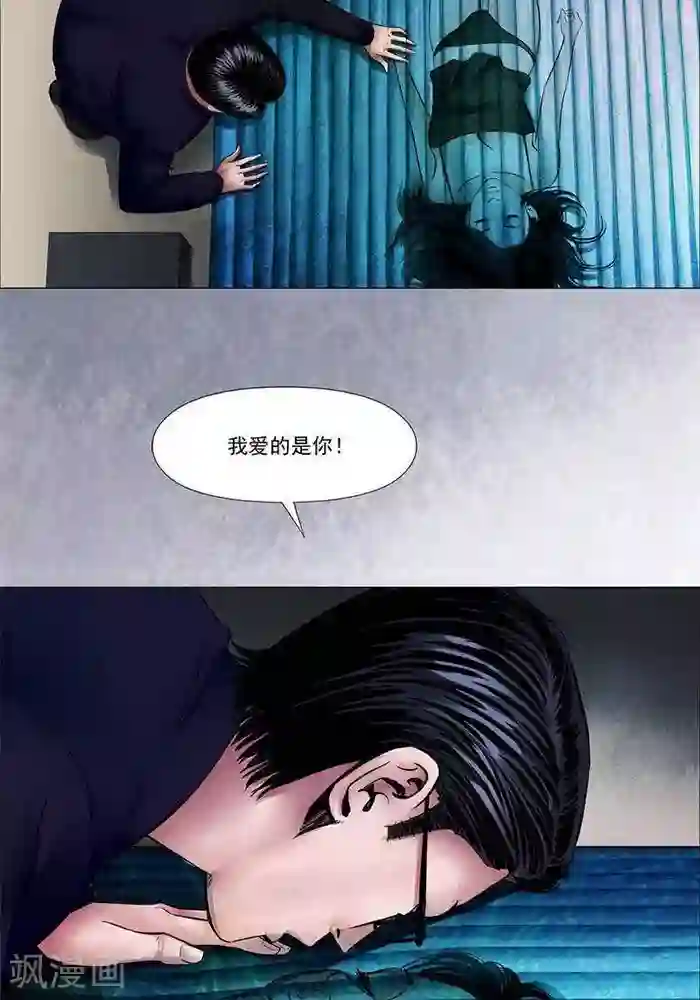 诡念人间第14话