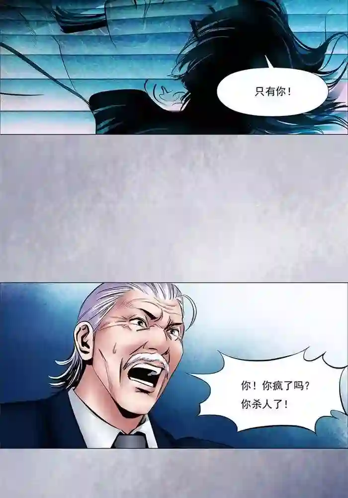 诡念人间第14话