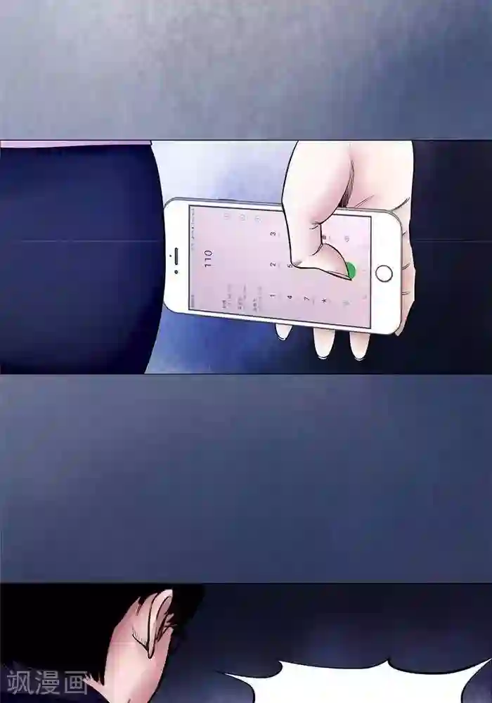 诡念人间第14话