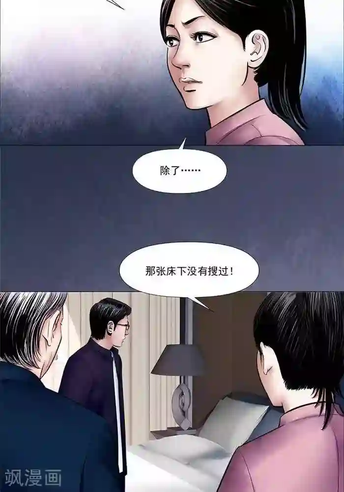 诡念人间第14话