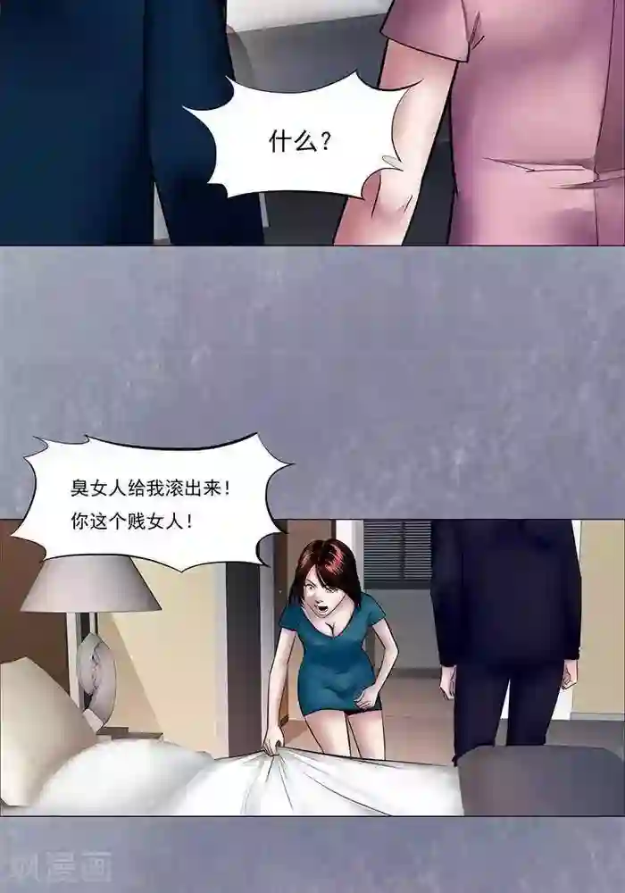 诡念人间第14话