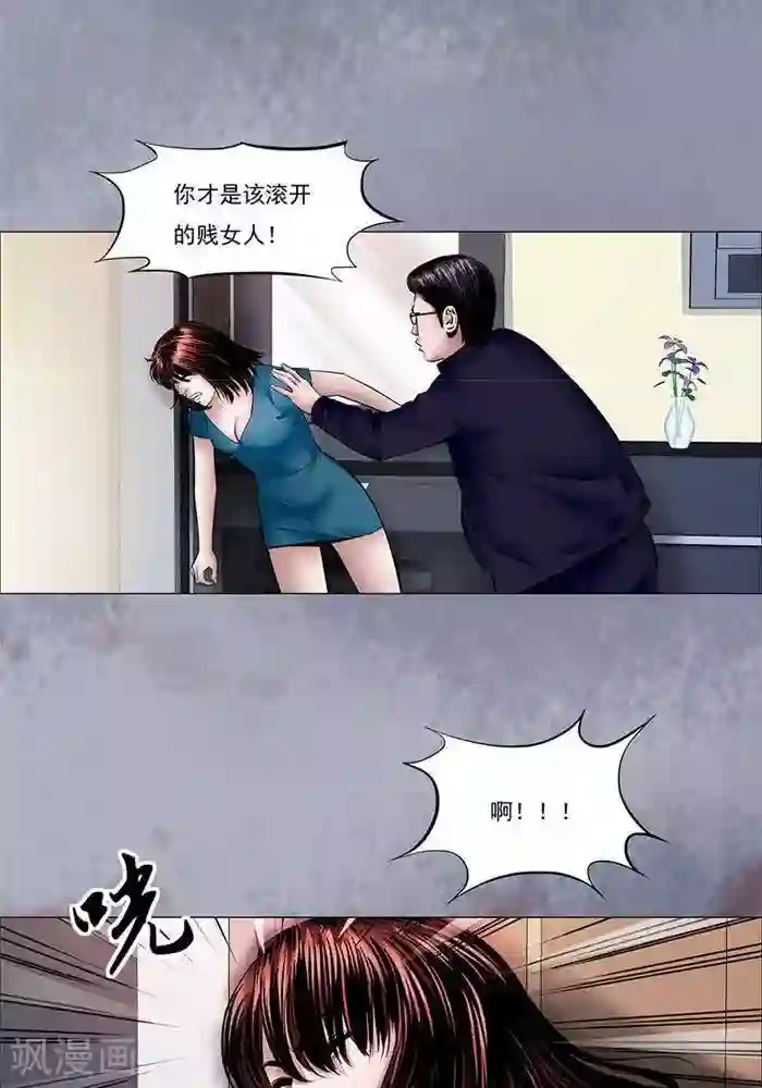 诡念人间第14话