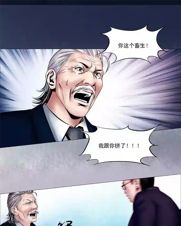 诡念人间第15话