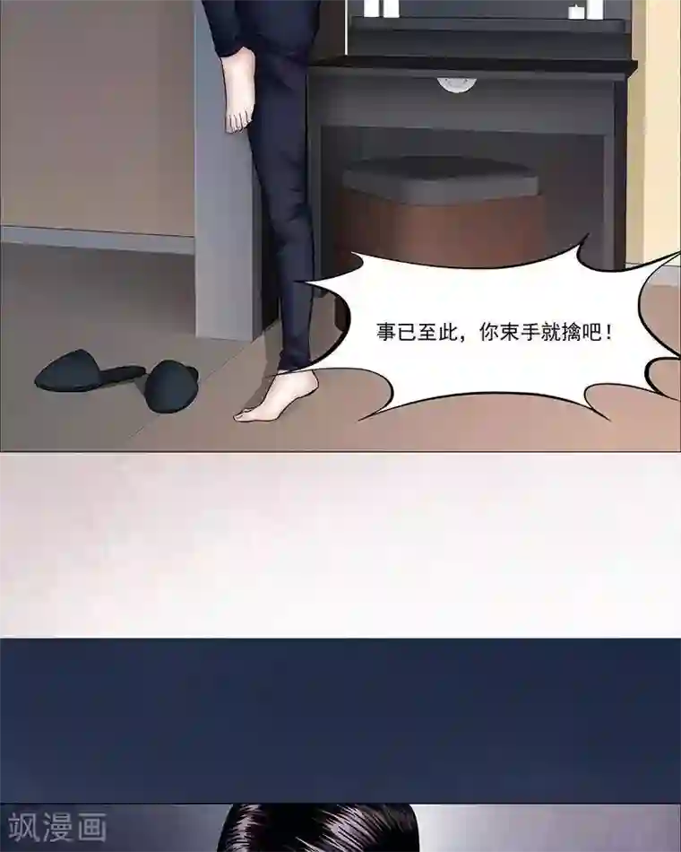 诡念人间第15话