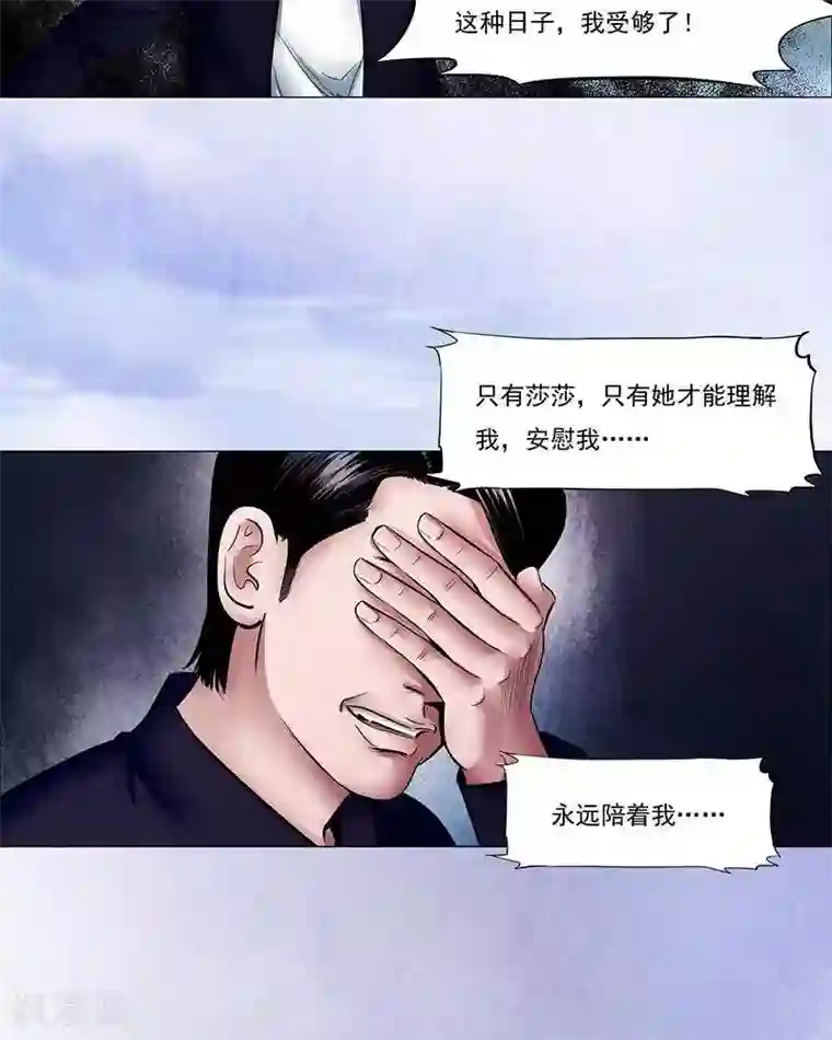 诡念人间第15话