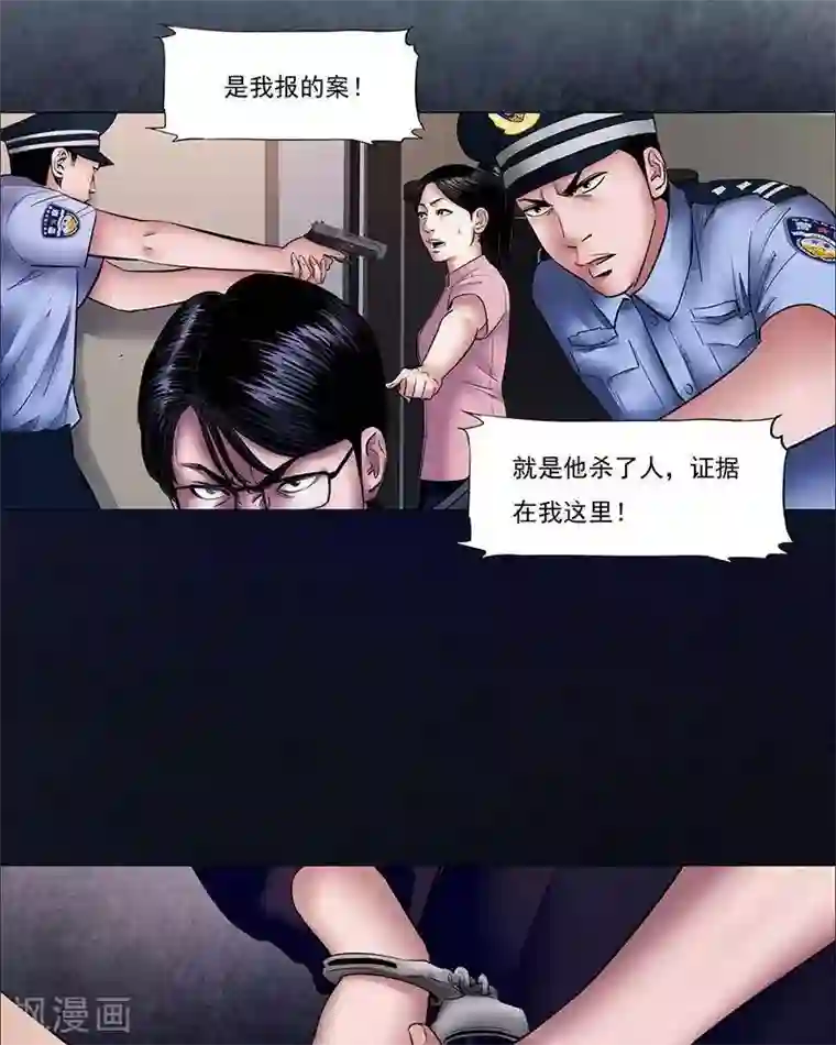 诡念人间第15话