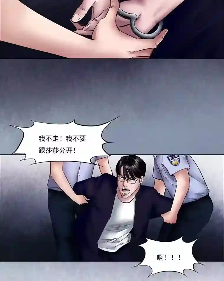 诡念人间第15话