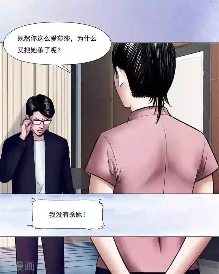 诡念人间第15话