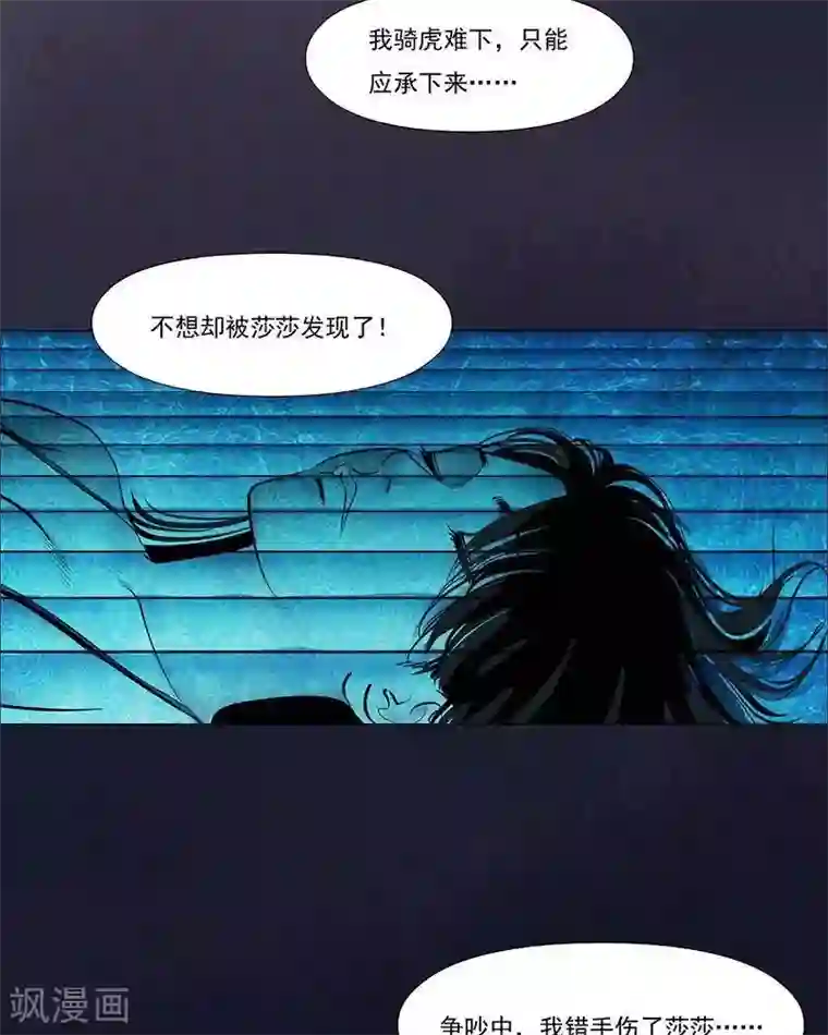 诡念人间第15话