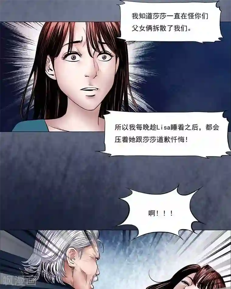 诡念人间第15话