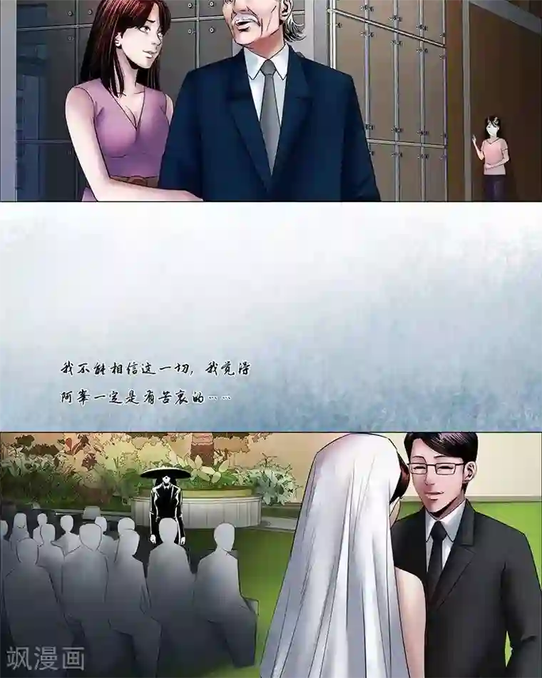 诡念人间第16话