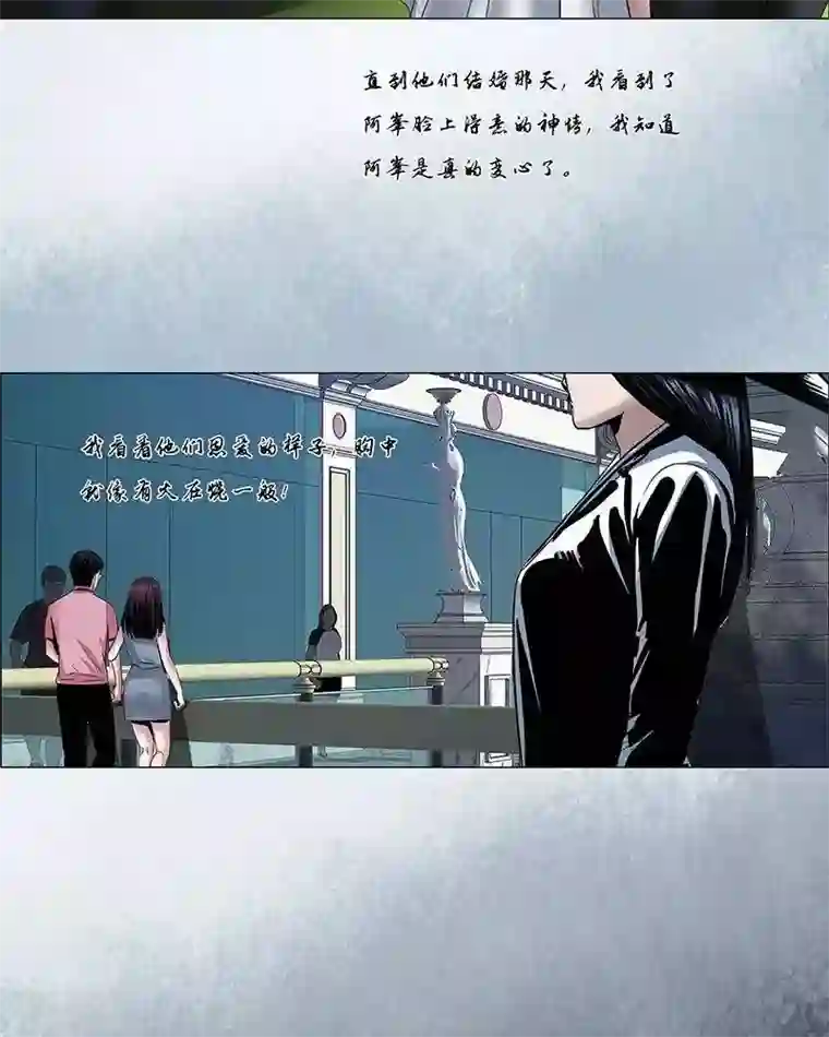 诡念人间第16话